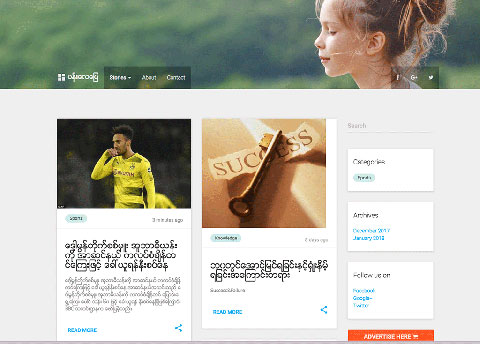 Pan Lay Pyay Modern Blog